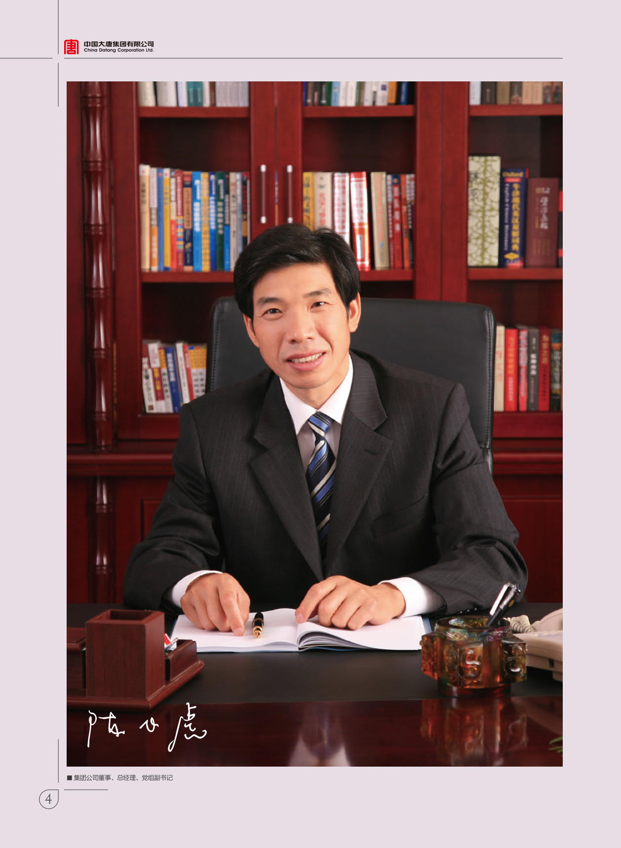 【全文】大唐集團發(fā)布2017年社會責(zé)任報：風(fēng)電利潤23.98億元