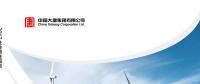 【全文】大唐集團(tuán)發(fā)布2017年社會(huì)責(zé)任報(bào)：風(fēng)電利潤23.98億元