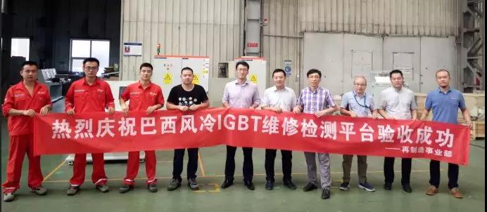 41度高溫下的高效交付！巴西風(fēng)冷IGBT維修檢測(cè)平臺(tái)成功驗(yàn)收
