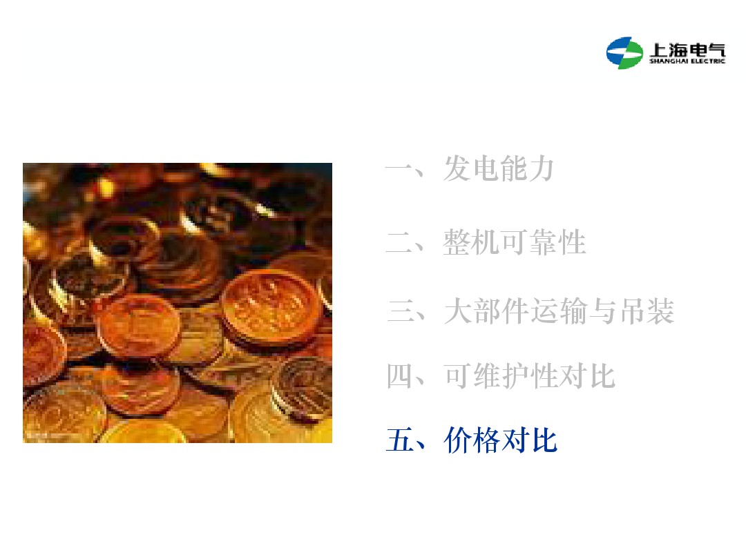 干貨丨雙饋機組和永磁直驅(qū)風電機組的對比(2)