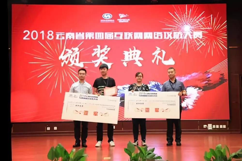 以賽促學(xué)，提升網(wǎng)絡(luò)安全保障能力 ——公司信息中心獲云南省第四屆互聯(lián)網(wǎng)網(wǎng)絡(luò)攻防大賽亞軍
