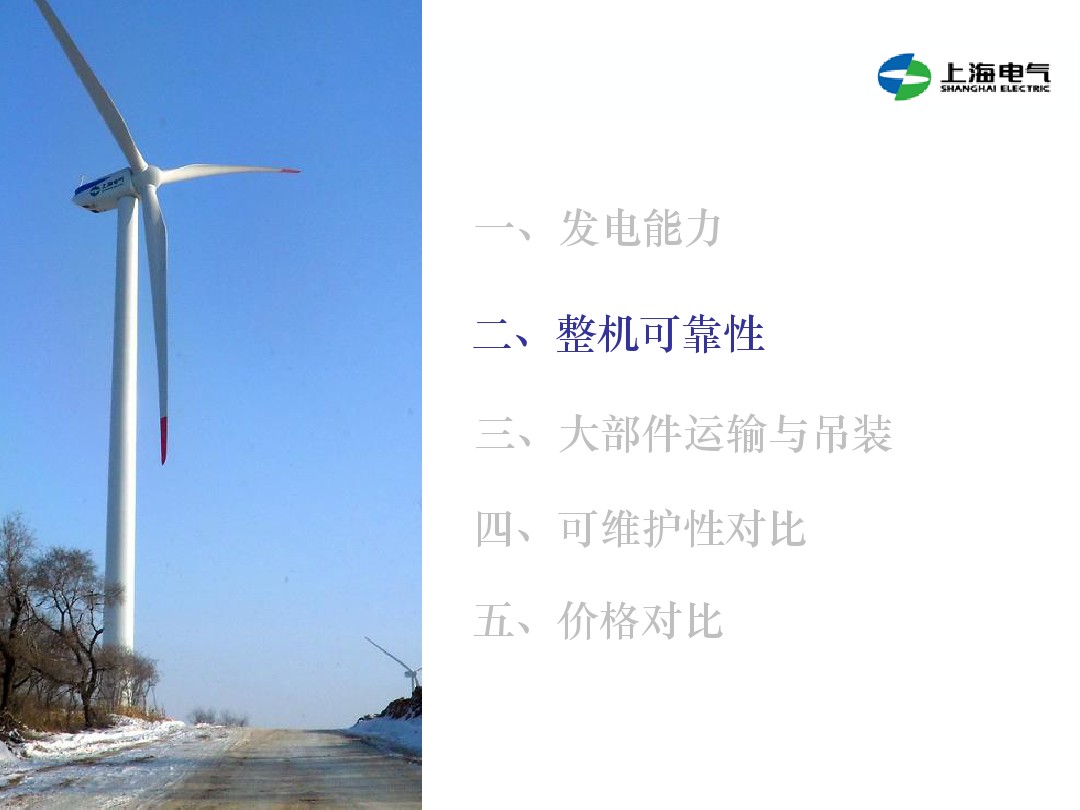 干貨丨雙饋機組和永磁直驅(qū)風電機組的對比(2)