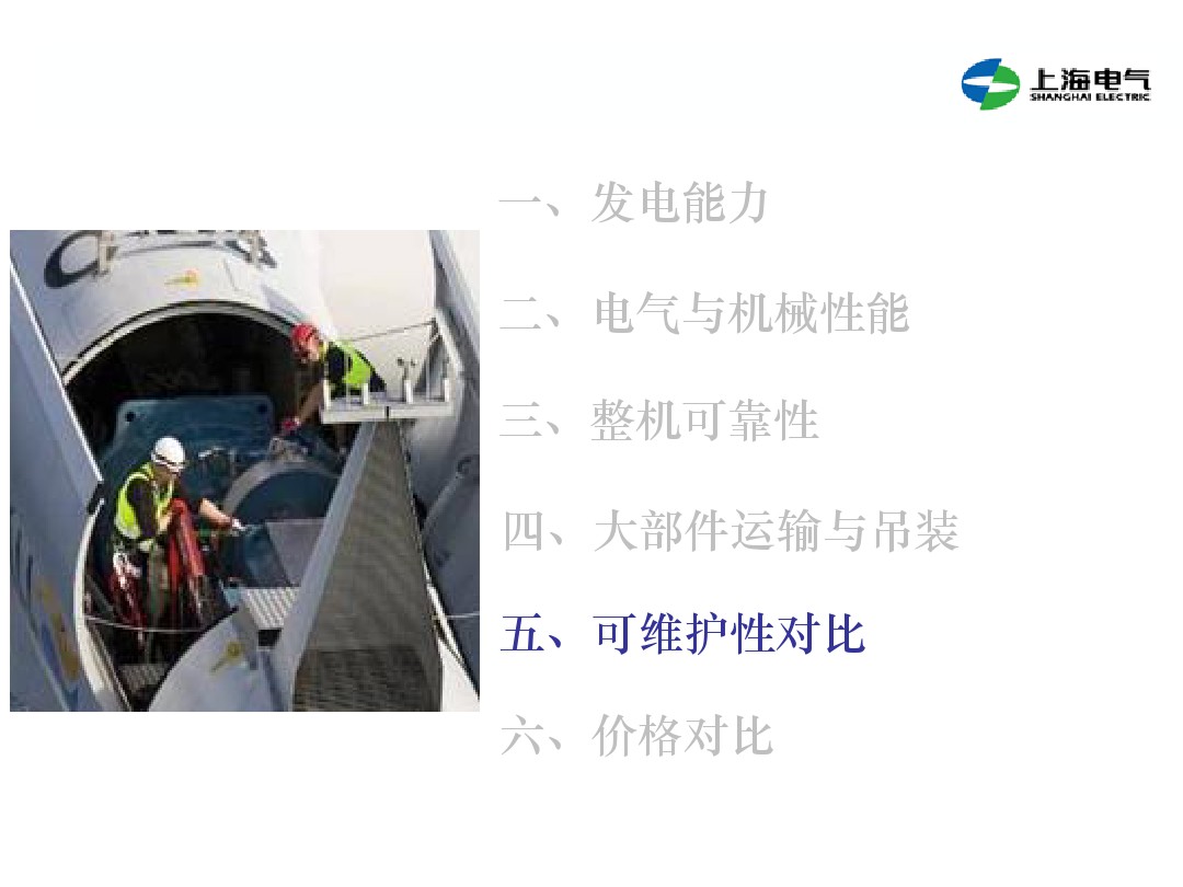 干貨丨雙饋機組和永磁直驅(qū)風電機組的對比(2)