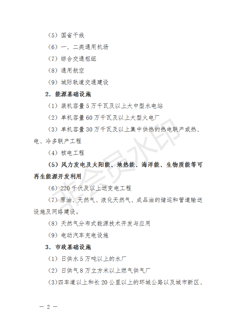 廣西開展2018年第二批增補(bǔ)重大項目申報工作 風(fēng)電納入申報范圍！