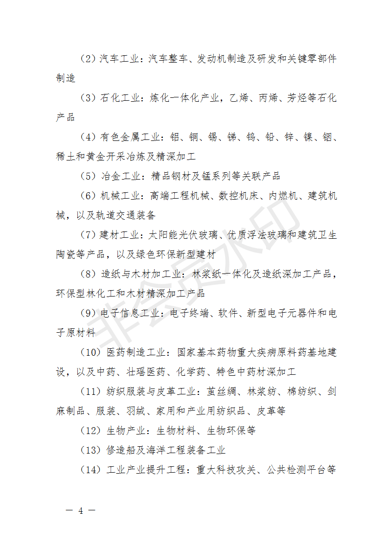 廣西開展2018年第二批增補(bǔ)重大項目申報工作 風(fēng)電納入申報范圍！