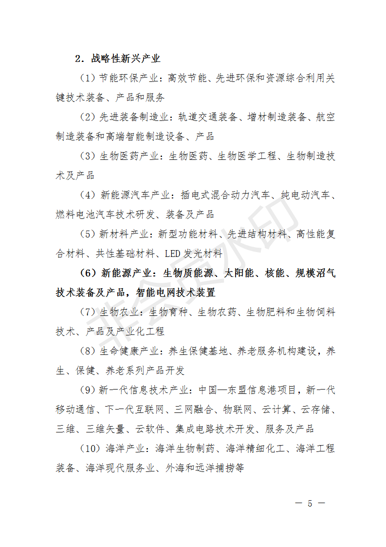 廣西開展2018年第二批增補(bǔ)重大項目申報工作 風(fēng)電納入申報范圍！