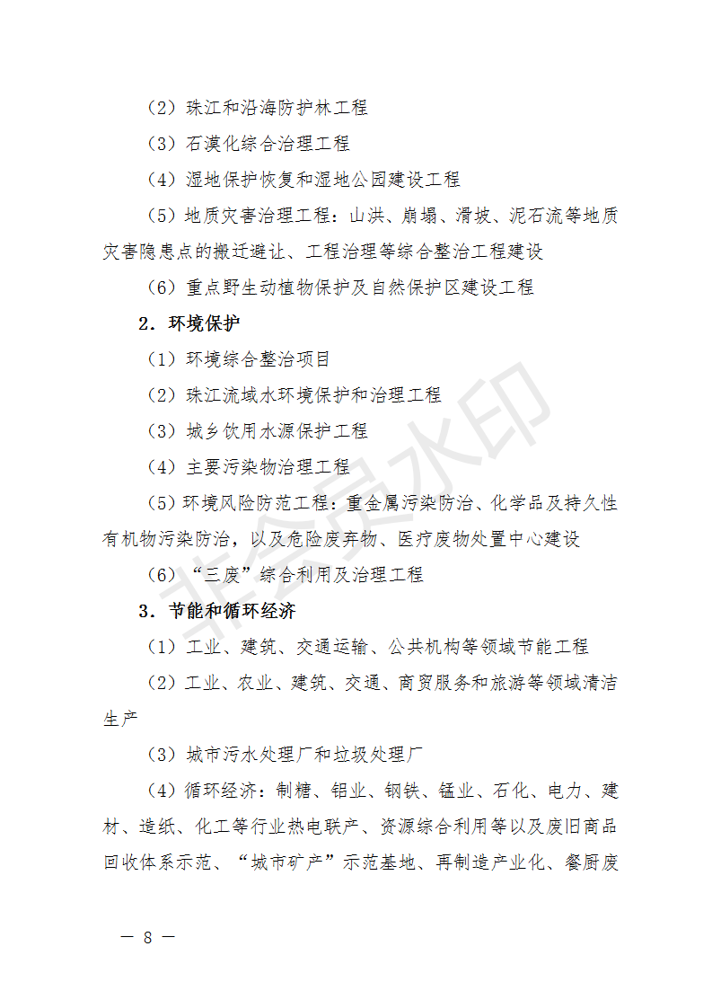 廣西開展2018年第二批增補(bǔ)重大項目申報工作 風(fēng)電納入申報范圍！
