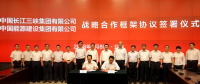 中國能建與三峽集團簽署戰(zhàn)略合作框架協(xié)議 深化能源電力領(lǐng)域合作