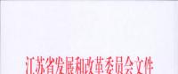 電網(wǎng)投資達(dá)3.5億元！江蘇批復(fù)300兆瓦海上風(fēng)電場220千伏送出工程等電網(wǎng)項(xiàng)目