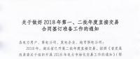 湖北開(kāi)展2018年第一、二批年度直接交易合同簽訂準(zhǔn)備工作：售電公司按成交電量分配到代理或部分用戶