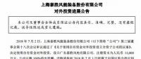 泰勝風(fēng)能全資子公司正式設(shè)立完成！