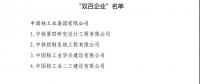 404家！國企改革“雙百行動”名單出爐