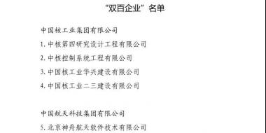 頭條｜這些電力央企將有大動(dòng)作！國(guó)企改革“雙百行動(dòng)”名單出爐 57家電力企業(yè)入圍(附全名單)