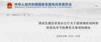 物業(yè)收高價電費怎么辦？