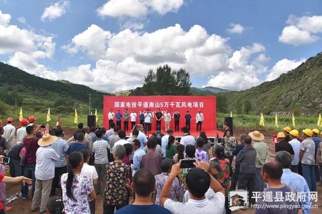 投資4.1億元！平遙建設(shè)風(fēng)力發(fā)電群