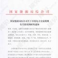 國家能源局調(diào)研各省電力交易規(guī)則有關情況 著力解決電力市場化交易中存在的困難和問題
