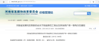 河南降電價向電網(wǎng)公司開刀 一般工商業(yè)輸配電價降6分！