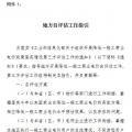 工信部發(fā)文！開展降低一般工商業(yè)電價(jià)政策落實(shí)情況第三方評(píng)估工作（附工作指引）