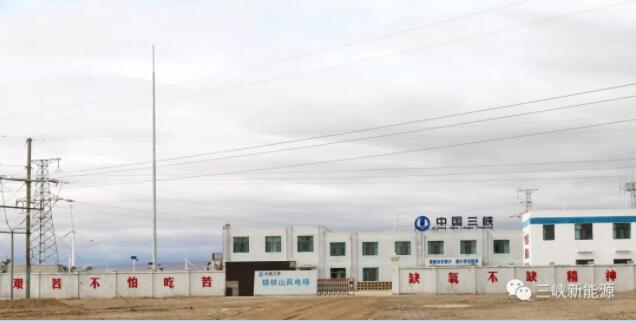 三峽新能源又一個(gè)陸上風(fēng)電項(xiàng)目全面施工！