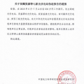 為搶“630”，七家光伏電站偽造報(bào)告