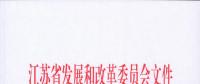 江蘇無錫星洲工業(yè)園增量配電業(yè)務試點區(qū)域配電網(wǎng)專項規(guī)劃評審意見報告