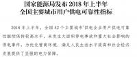 聚焦｜超級強大的國網(wǎng)為何在城市供電可靠性上干不過南網(wǎng)？