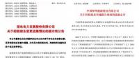 通過反壟斷審查！我國(guó)最大風(fēng)電企業(yè)并購(gòu)事件終落定