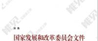 發(fā)改委加急：21個跨省跨區(qū)工程執(zhí)行新輸電價格 跨省跨區(qū)電力交易9月1日開閘！