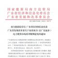 現(xiàn)貨來啦｜中國首部電力現(xiàn)貨規(guī)則公開征求意見！