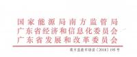 現(xiàn)貨來啦｜中國首部電力現(xiàn)貨規(guī)則公開征求意見！