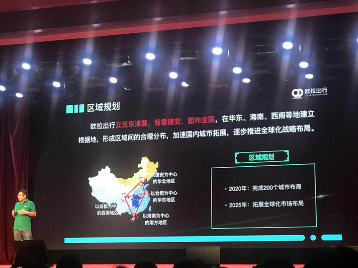 長城旗下網(wǎng)約車平臺又有新動作，歐拉出行本周將在保定啟動運營