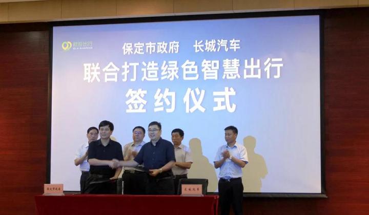 長城旗下網(wǎng)約車平臺又有新動作，歐拉出行本周將在保定啟動運營