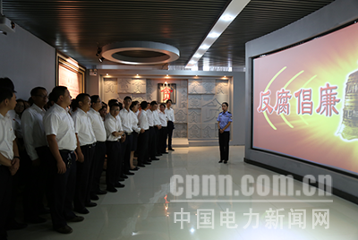 云南沾益供電局到曲靖監(jiān)獄反腐倡廉警示教育中心開展警示教育活動，并通過對近年來查處的身邊的違反中央八項規(guī)定精神、“六大紀律”等典型案例的集中展示，剖析違紀違法人員的違紀違法歷程，來警示、警醒參觀黨員干部員工要時刻保持清醒頭腦，做到敬畏法律、防微杜漸、聞警自醒的告誡，吸取慘痛教訓，時刻警鐘長鳴。