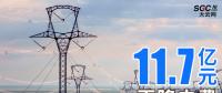 云南擴(kuò)大跨省電力交易，一般工商業(yè)用戶再降電費11.7億元