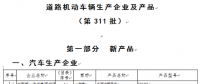 奇瑞成第8家“雙資質(zhì)”車企 剩下7家怎么辦？