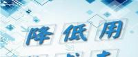 廣東又為降低制造業(yè)成本，頒布十大招助力經(jīng)濟(jì)發(fā)展