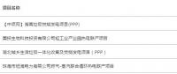 匯總｜9月份全國擬在建垃圾發(fā)電、熱電廠項目