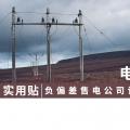 實(shí)用貼｜電費(fèi)多退？負(fù)偏差售電公司又該如何處理？