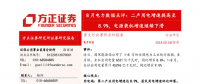 8月電力數(shù)據(jù)點(diǎn)評：二產(chǎn)用電增速提高至8.9% 電源裝機(jī)增速繼續(xù)下滑