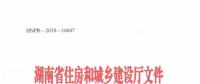 重磅！湖南發(fā)文：投標(biāo)總報(bào)價(jià)低于基準(zhǔn)價(jià)92%，視為無(wú)效報(bào)價(jià)