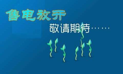 售電公司是干什么的？