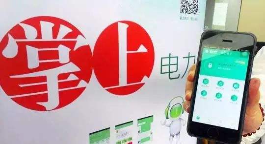 普及“先購電，后用電”用電模式，你準(zhǔn)備好了么？