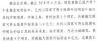 被拖欠10億企業(yè)拿到補(bǔ)貼，國家重申補(bǔ)貼強(qiáng)度20年不變！