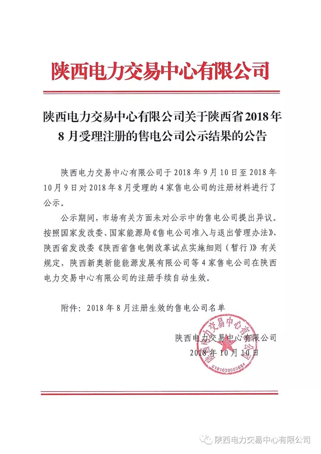 售電公司怎么與電網(wǎng)公司結(jié)算_云南最好的售電公司_售電公司對(duì)電網(wǎng)公司的影響