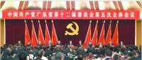 重磅！中央批復同意《廣東省機構改革方案》：共設置省級黨政機構59個！