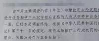 沒(méi)留意特種設(shè)備的使用，水電站業(yè)主被罰款12萬(wàn)！