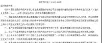 國家發(fā)改委批復浙江正泰發(fā)行配電網(wǎng)建設(shè)改造專項債券