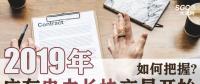 2019年廣東電力長(zhǎng)協(xié)交易開始，如何把握?