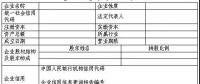 天津售電公司注冊(cè)開(kāi)閘！須10月25日前完成材料提交（附注冊(cè)指南）