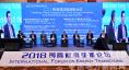 10月18日，在第三屆國際能源變革論壇-主題對話第二場現(xiàn)場。